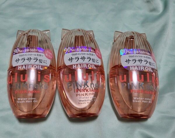 ululis ウルリス ウォーターコンク ピンクネコ ヘアオイル 3個セット