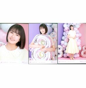 【4/5-18】乃木坂46 公式グッズ 生写真 3枚 コンプ ヨリチュウヒキ 会場限定 清宮レイ 8th Anniversary アニバーサリー　3種コンプ