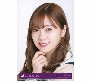 【8-21】乃木坂46 公式グッズ 生写真 1枚　白石麻衣　CD封入特典　ヨリ　しあわせの保護色 Type-A