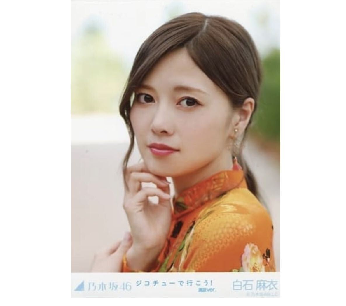 2025年最新】Yahoo!オークション -乃木坂46 ジコチューで行こう 2025年最新】Yahoo!オークション -乃木坂46 ジコチューで行こう