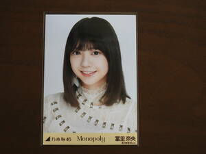 乃木坂46　冨里奈央　Webshop限定　2024年2月度生写真　Monopoly　ヨリ