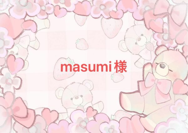 masumi様　パーツ