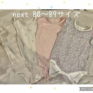 子供服①next 肌着4点セットまとめ売り