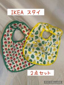 子供服④IKEA スタイ2セット