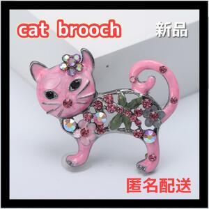 子猫 花 ブローチ キラキラ フォーマル 結婚式 入学式 高級感 新品 ピンク