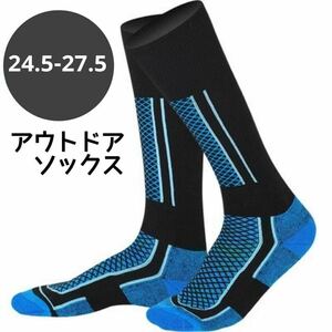  ski snowboard mountain climbing camp protection against cold socks outdoor socks blue 