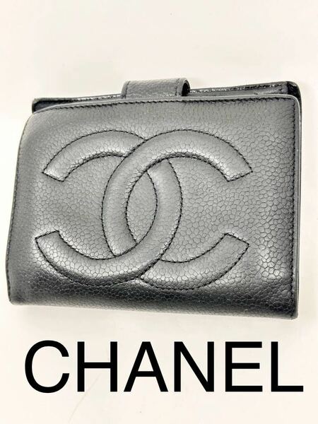 CHANEL シャネル キャビアスキン がま口 ココマーク ウォレット 黒 ブラック 二つ折り 財布