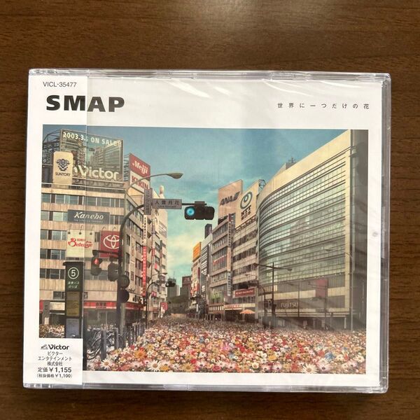 SMAP 世界に一つだけの花 CD 