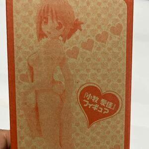 ToHeart2 Komaki love . is .. apron figure 