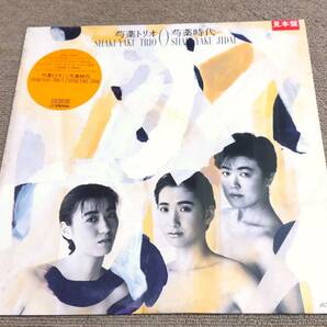 芍薬トリオ '88年非売品LP「芍薬時代」の画像1
