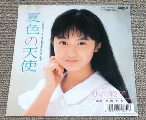 小川範子 '89年EP「夏色の天使」