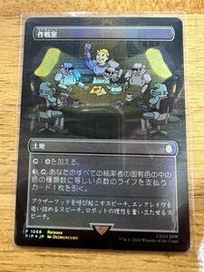 MTG マジック 作戦室 Foil プロモ