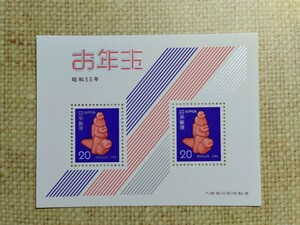 1980年（昭和55年） 年賀お年玉切手シート
