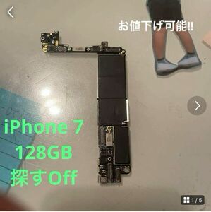 iPhone 7 128GBロジックボード　ジャンク扱い