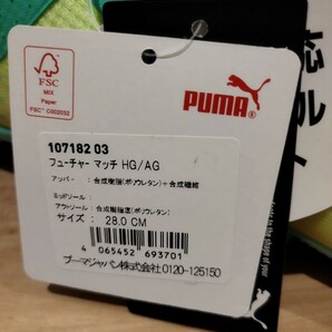 【新品特価!】PUMA/プーマ フューチャー マッチ HG/AG（107182-03）/28センチの画像7