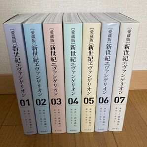 愛蔵版 新世紀エヴァンゲリオン 全7巻 全巻セット 貞本義行 特典なし