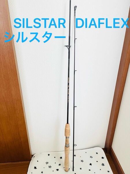 限定値下げ！SILSTAR シルスター DIAFLEX DF-56SP ロッド 釣竿