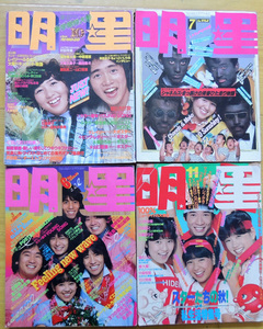 * monthly shining star 4 pcs. 1978~82( Showa era 53~57)* Ishino Mako Chanel z Harada Shinji Okada Nana Matsuda Seiko Kawai Naoko .... small Izumi now . Nakamori Akina 