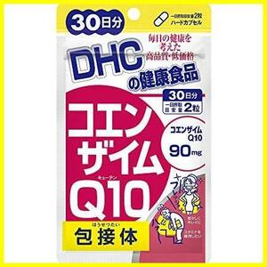 ★60個(x1)★ コエンザイムQ10 包接体 30日分 (60粒)