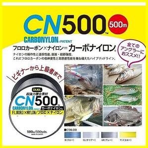 ★イエロー_3号★ ( ) カーボナイロンライン 釣り糸 CN500 【 ライン 釣りライン 釣具 高強度 高感度 】の画像2