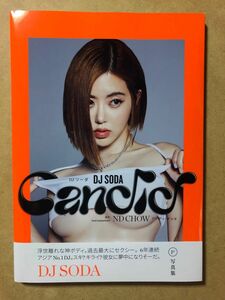 DJ SODA写真集『Candid』