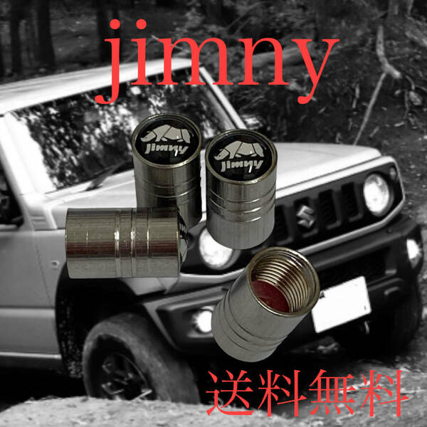 送料無料 汎用 アルミ合金製 ジムニー エアバルブ キャップ jimny エアーバルブ SUZUKI シエラ バルブキャップ JB64 JB23 JA11 JA22 JA12