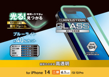 エレコムiPhone14レザーケースショルダーストラップ付グレージュPM-A22APLOSSBE/ iPhone14ガラスフィルム蓄光フレームブルーライトカット_画像8