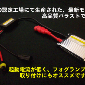 【みねや】補修 交換用 薄型デジタルバラスト 保証付き 12v24vの画像3