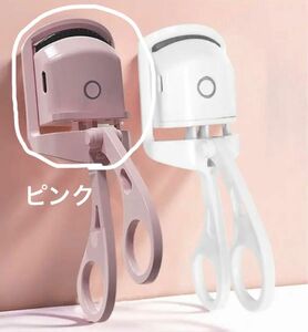 【新品未使用】ホットビューラー EyelashCurler充電ケーブル付　ピンク