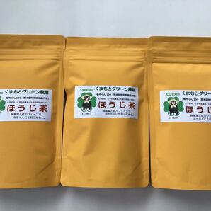 あさぎりほうじ茶90g3袋　茶農家直売　無農薬・無化学肥料栽培　シングルオリジン