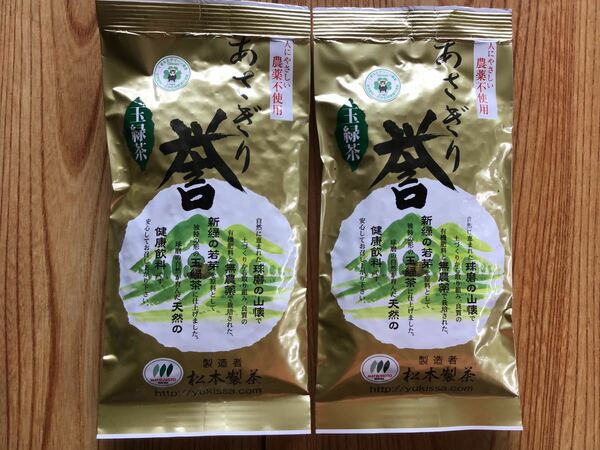 【新茶】あさぎり誉100g2袋　茶農家直売　無農薬・無化学肥料栽培　シングルオリジン　カテキンパワー　免疫力アップ