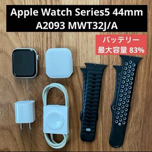 Apple Watch series5 44mm GPS A2093 アップルウォッチ MWT32J/A シルバー バンド2種付き