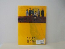 菅田将暉◇映画『ミステリと言う勿れ』クリアファイル◇新品_画像2