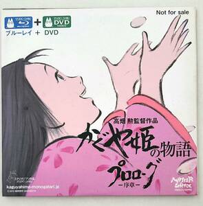 かぐや姫の物語 [Blu-ray]