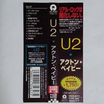 U2/アクトン・ベイビー_画像3