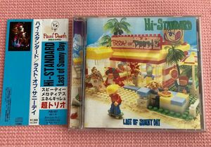 Hi-STANDARD ハイスタンダード　ラストオブサニーデイ　帯付き　ハイスタ　CD 