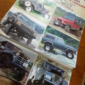 有効活用希望です。20冊セット クロスカントリービークル CCV  vol.30～vol.49 モデルグラフィックス別冊の画像5