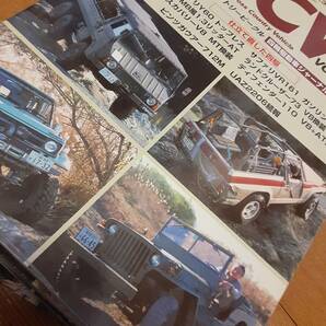 有効活用希望です。21冊セット クロスカントリービークル CCV  vol.50～vol.70 モデルグラフィックス別冊 平成15年6月号～平成20年6月号の画像4