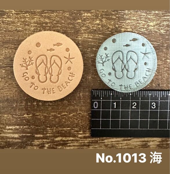 No.1013海　アクリル刻印