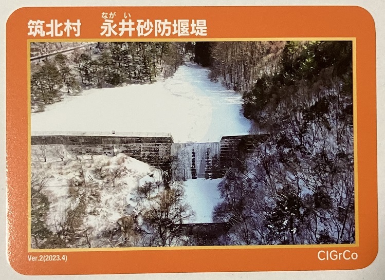 2025年最新】Yahoo!オークション -砂防ダムカードの中古品・新品