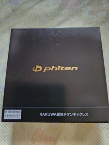 ファイテン (phiten) ネックレス RAKUWA 磁気チタン メタルトップ ブラック/ゴールド 50cm 【肩こり】 【首こり】 【こり改善/緩和】
