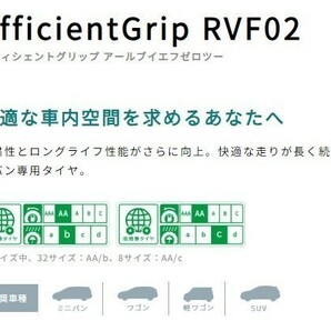 【送料無料】未使用品夏タイヤ４本セット 225/40R19 93W XL(SGY100-40)GOODYEAR E-Grip RVF02 225/40/19 ミニバン用 2020年～の画像8