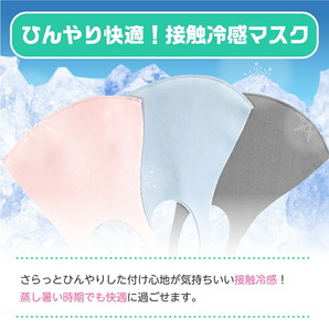 【お得６枚入り】冷感マスク 個別包装 洗えるマスク 立体 接触冷感 ひんやり 繰り返し使える 冷たい 涼しい 春夏 快適 レディース メンズの画像2