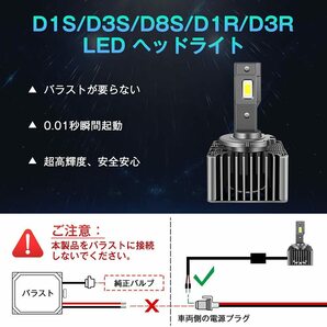 ＃SR4X【2個セット】D1S D3S D8S LED 車用ヘッドライト12V 6500K 9000LM 高輝度 取付簡単バラスト不要の画像7