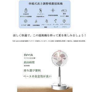 【新品☆ピンク】7in1扇風機 折りたたみ扇風機 卓上扇風機 携帯 高さ調整可能 風量4段階 7200mAh 熱中症対策 静音 角度調整 充電式 伸縮式の画像2