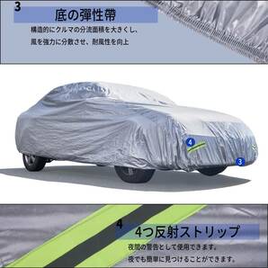 【送料無料 RLFB】セダン各車対応 自動車ボディカバー防水防塵防輻射紫外線 210T 台風黄砂対策 蛍光反射ストリップ付 四季対応 収納袋付きの画像3