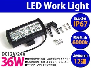 新品☆高品質 LEDワークライト 12v/24v 36w 作業灯 6000k ホワイト発光 防水 オフロードランプ SUV ルーフランプ