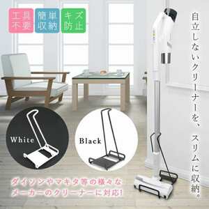  new goods * white vacuum cleaner stand cordless cleaner stand stick cleaner stand vacuum cleaner for Makita Dyson etc. all sorts correspondence 