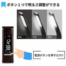 新品☆【目に優しい】LEDスタンドライト LEDデジタル表示付 3段階調光 折り畳み式 多角度調整 デスクライト USB充電式 卓上 省エネ 多機能_画像3