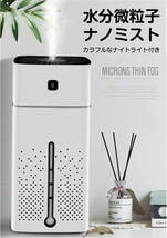 【新品☆ホワイト】加湿器 超音波式 小型 卓上 1000ml 大容量 七色ナイト 乾燥防止 24時間持続加湿 銀イオン抗菌 静音稼働 子供部屋 家庭用_画像5